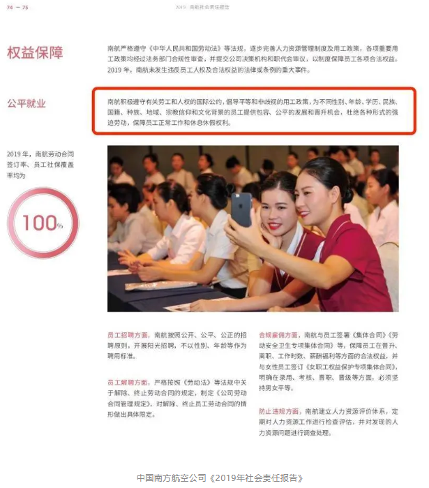 如果容不下同性恋员工，某航还会“飞”得更高吗？ - 51虹马