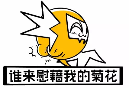 直男Mb : 为了钱我也能当搅屎棍-51虹马