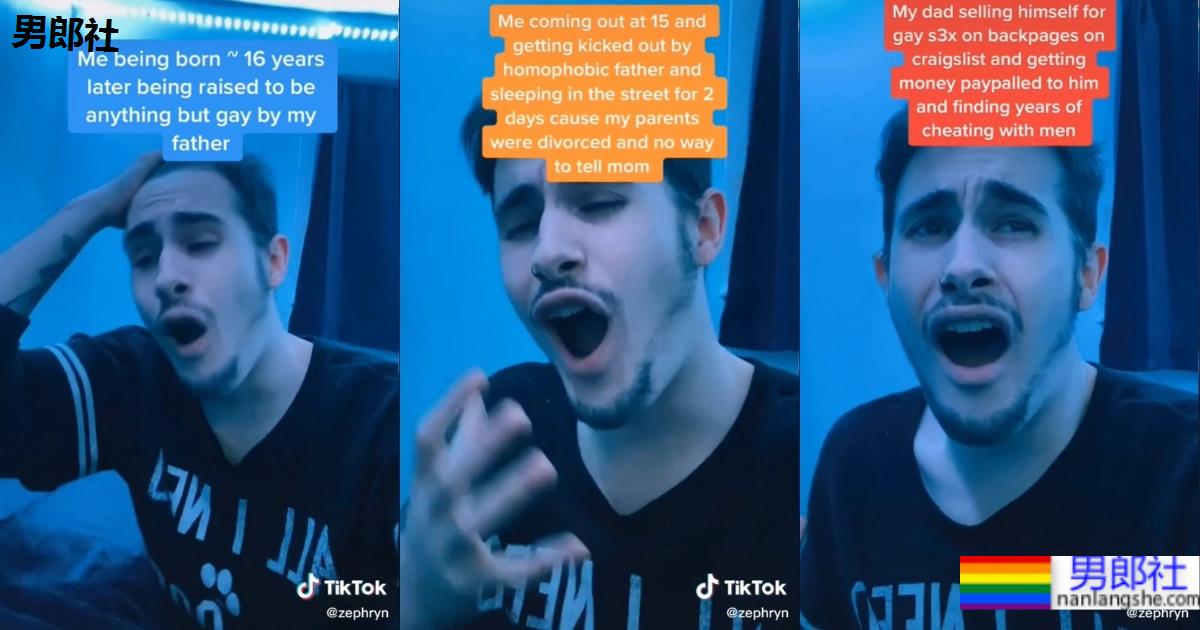 恐同爸登广告卖基情还搞群P？同志儿高歌唱出荒唐人生吸引千万点阅-51虹马