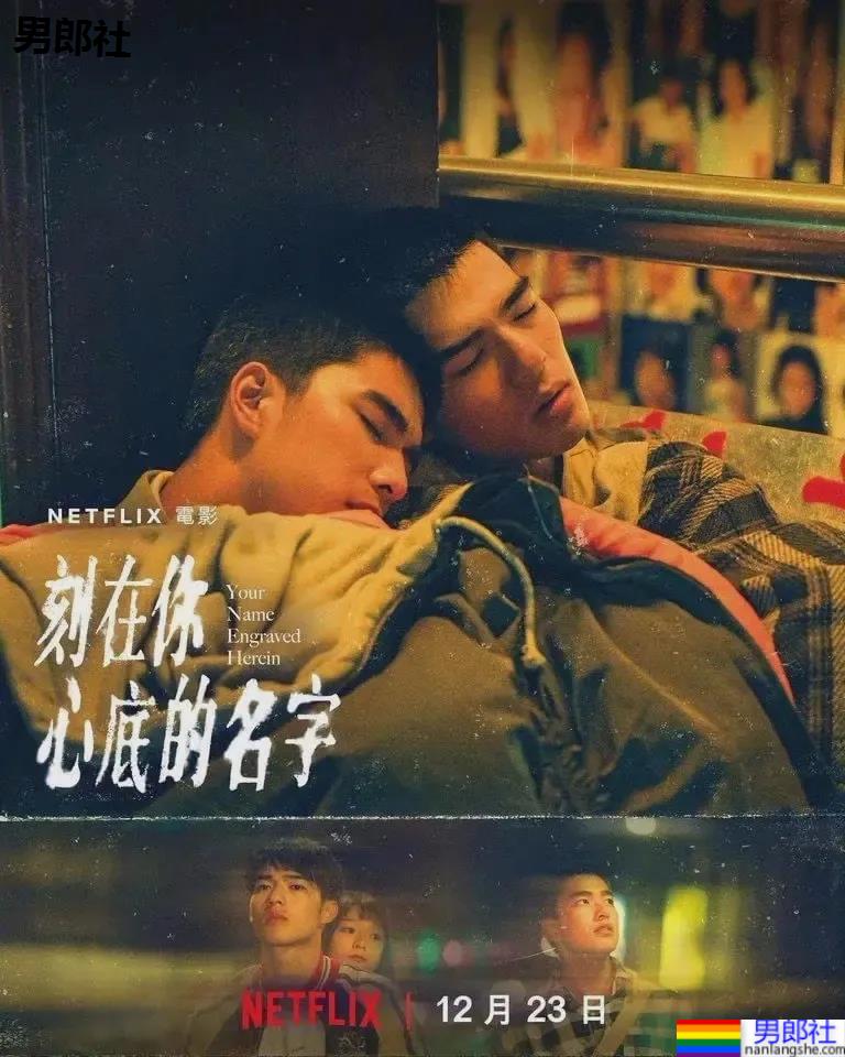 《刻在你心底的名字》登上时代杂志 今日全球上线-51虹马