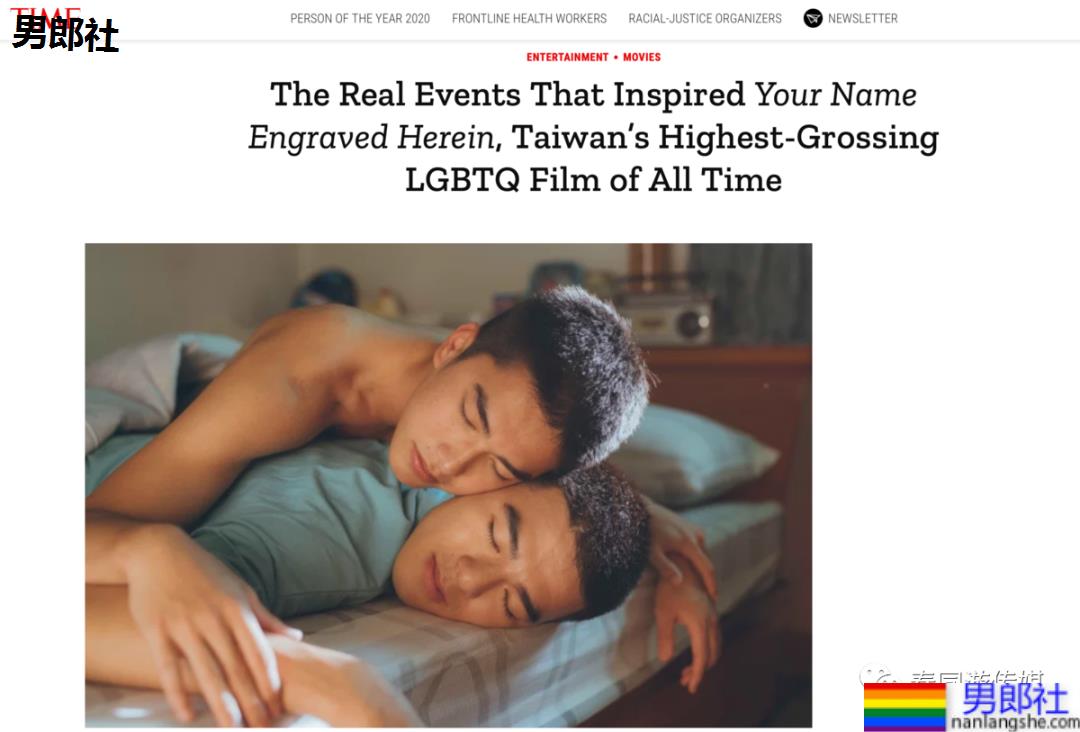 《刻在你心底的名字》登上时代杂志 今日全球上线 - 51虹马