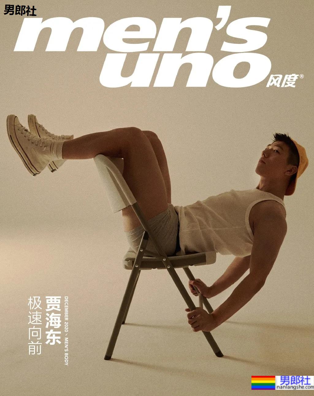 别总盯着纪凌尘写真了，风度2020年荷尔蒙大片合集来了！ - 51虹马