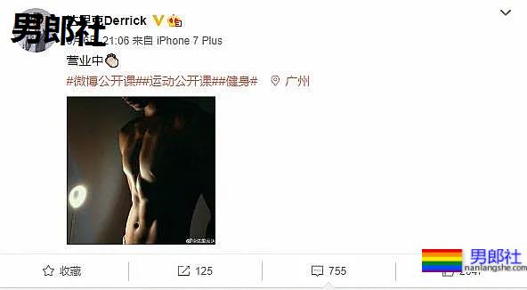 肌肉男在线营业，完美腹肌只要1块钱！看完他的好身材，网友们沸腾了！-51虹马