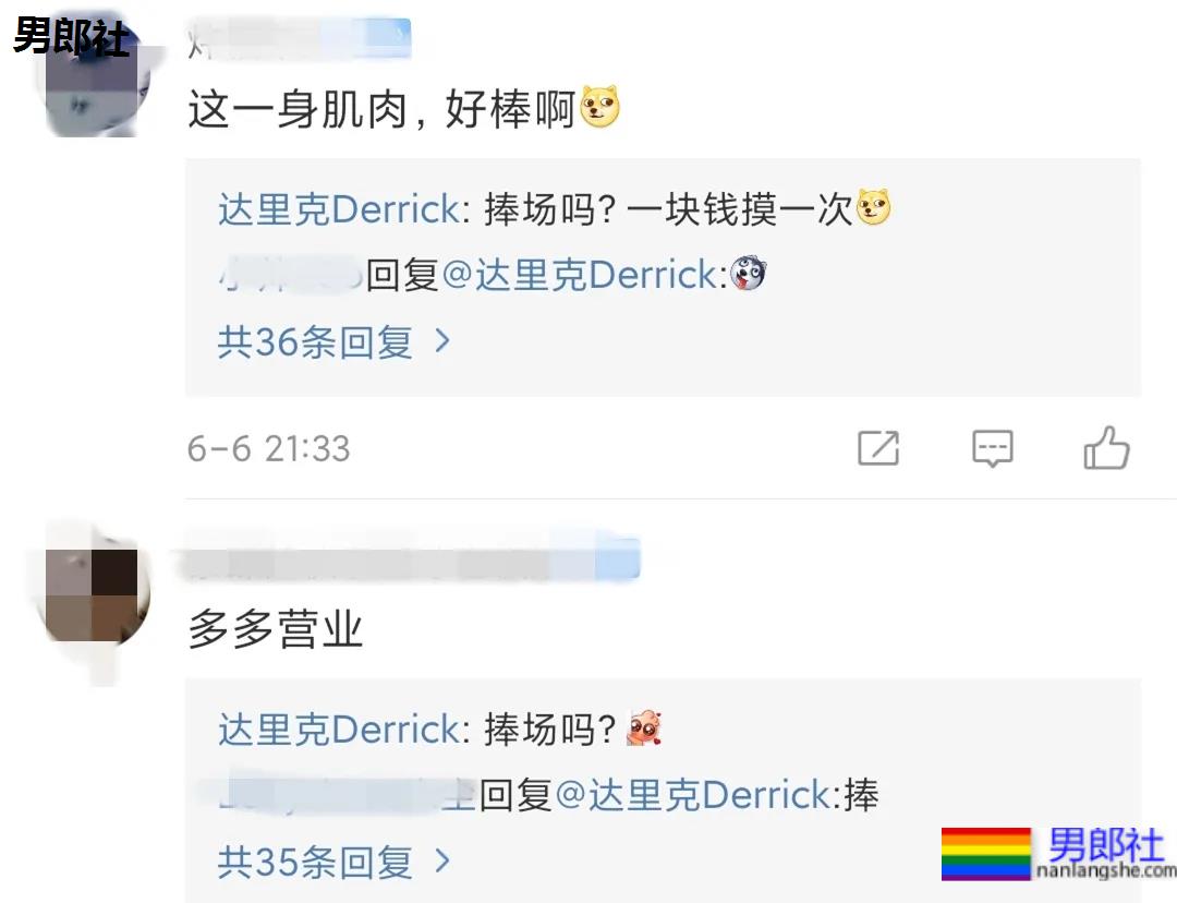 肌肉男在线营业,完美腹肌只要1块钱!看完他的好身材,网友们沸腾了! - 51虹马 肌肉男在线营业,完美腹肌只要1块钱!看完他的好身材,网友们沸腾了! - 51虹马