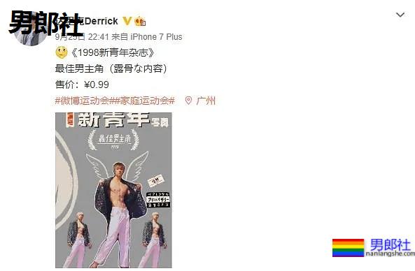 肌肉男在线营业,完美腹肌只要1块钱!看完他的好身材,网友们沸腾了! - 51虹马 肌肉男在线营业,完美腹肌只要1块钱!看完他的好身材,网友们沸腾了! - 51虹马