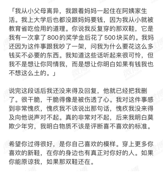 只穿一双运动鞋的那个gay，我真的很抱歉！ - 51虹马