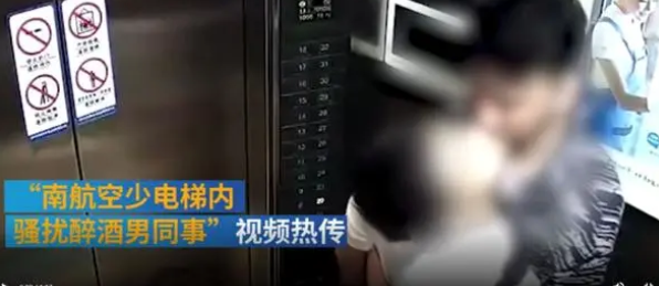 “骚扰男同事”的南航空少，现在怎么样了？ - 51虹马