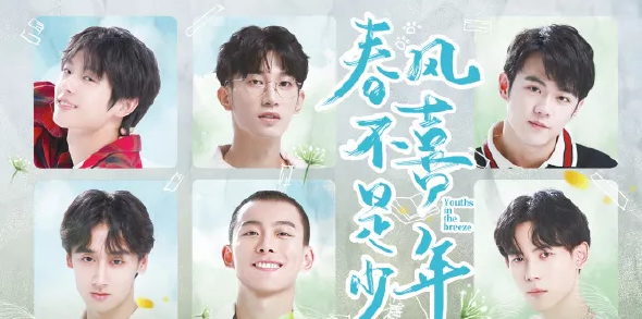 《春风不喜是少年》两个小帅哥为了争夺宠爱打闹中日久生情。-51虹马