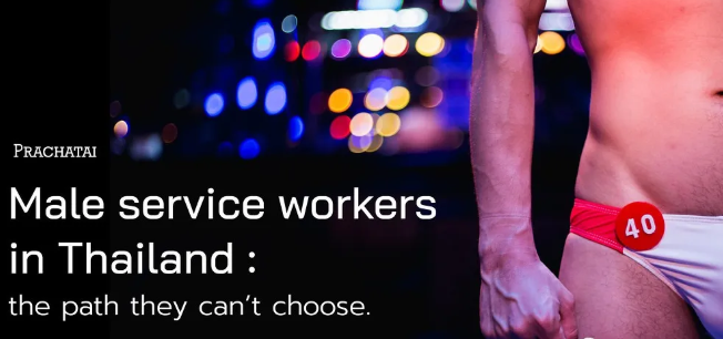 泰国男性工作者：一条无法归去的路-51虹马