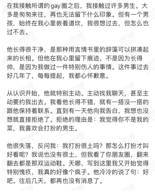 只穿一双运动鞋的那个gay，我真的很抱歉！ - 51虹马