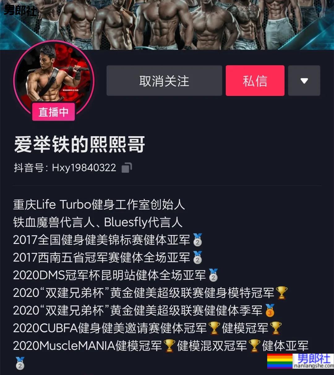 童颜腹肌重庆小哥火遍网络，炸裂腱子肉拍浴凧大片，真的馋人! - 51虹马