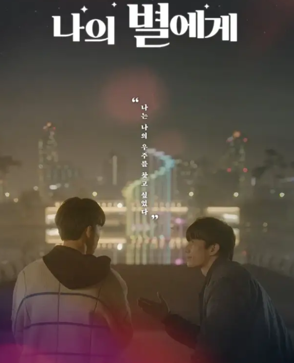 我把你当兄弟！你确想X我！新剧推荐！ - 51虹马