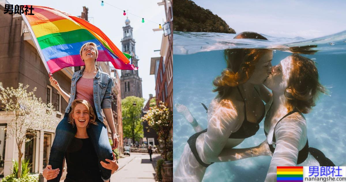 「2020最具影响力同志旅行家大赏」出炉！最佳男女冠军全都来自这个国家 - 51虹马