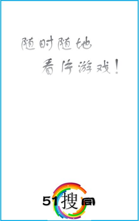 51搜同APP-全球最好的基友娱乐平台 - 51虹马 51搜同APP-全球最好的基友娱乐平台 - 51虹马