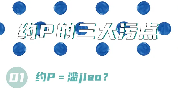 约P的男TXL好脏！ - 51虹马