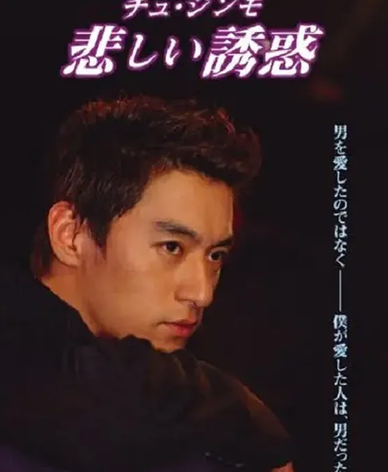 【推荐】10部必看韩国耽美电视剧 - 51虹马