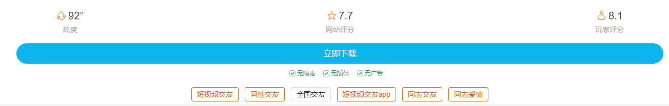 51搜同APP-全球最好的基友娱乐平台 - 51虹马 51搜同APP-全球最好的基友娱乐平台 - 51虹马