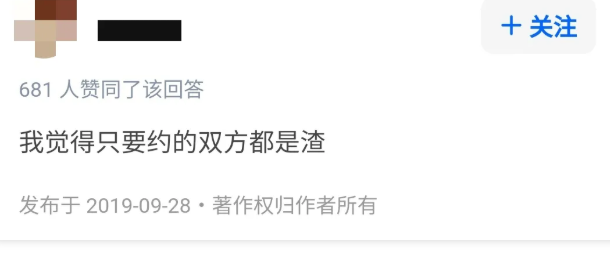 约P的男TXL好脏！ - 51虹马