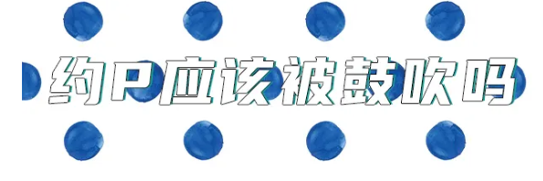 约P的男TXL好脏！ - 51虹马