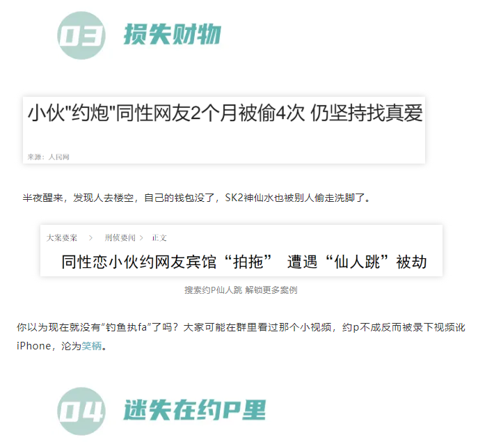 约P的男TXL好脏！ - 51虹马