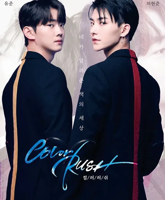 【推荐】10部必看韩国耽美电视剧 - 51虹马