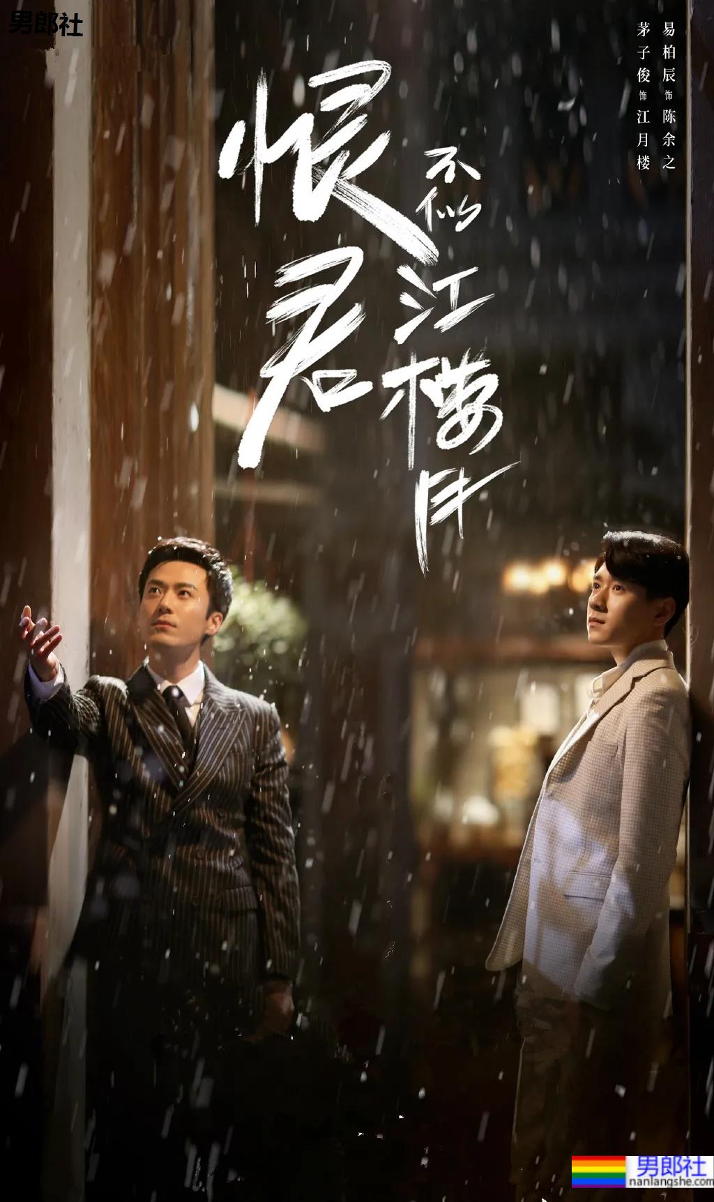 早期拍过魅力先生的他“兄弟情”新剧秀身材，快来康康双高颜腹肌小哥哥！-51虹马