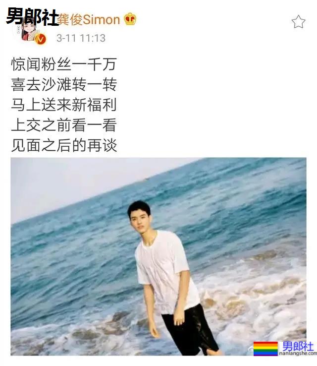 《山河令》龚俊晒腹肌疯狂宠粉，白嫩薄肌身材太养眼！ - 51虹马