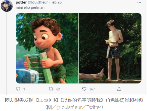 皮克斯2021新作《Luca》预告曝光!网友:场景角色根本《以你的名字唿唤我》动画版 - 51虹马 皮克斯2021新作《Luca》预告曝光!网友:场景角色根本《以你的名字唿唤我》动画版 - 51虹马