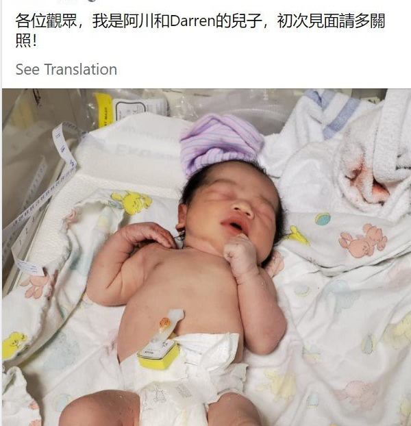 知名音乐制作人陈镇川宣布与同性伴侣一起当爸爸了-51虹马