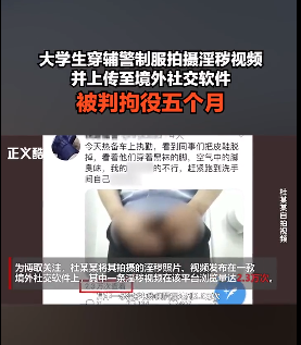 原来推特文案也有真的?大学生制服Play被判拘役五个月? - 51虹马 原来推特文案也有真的?大学生制服Play被判拘役五个月? - 51虹马