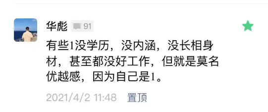有些1明明看起来那么普通，却怎么那么自信？ - 51虹马
