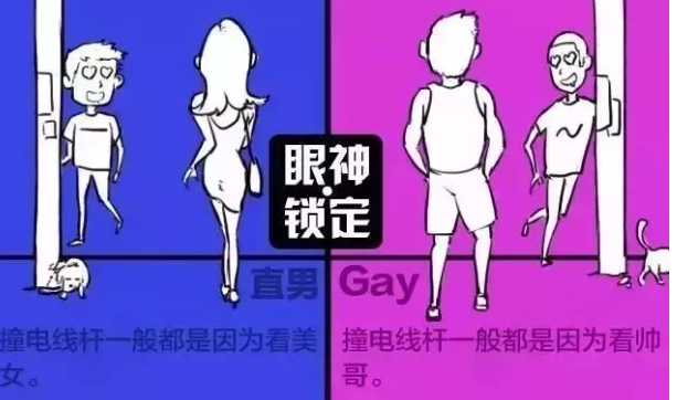 如何鉴别GAY与直男？挺准的！ - 51虹马