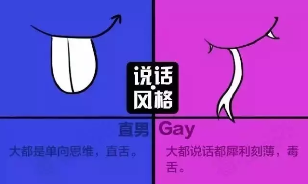 如何鉴别GAY与直男？挺准的！ - 51虹马