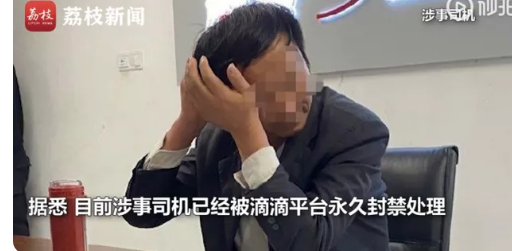 滴滴男司机性骚扰男乘客！ 网友：好看的男孩子更要保护自己-51虹马