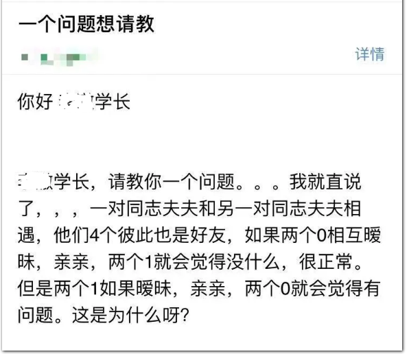 好恶心!快看,那两个1在一起竟然做那事!-51虹马