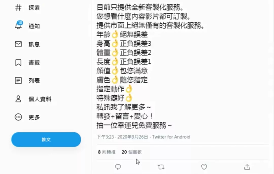 60段不雅视频流出，牵扯至少20个篮球体育生！ - 51虹马