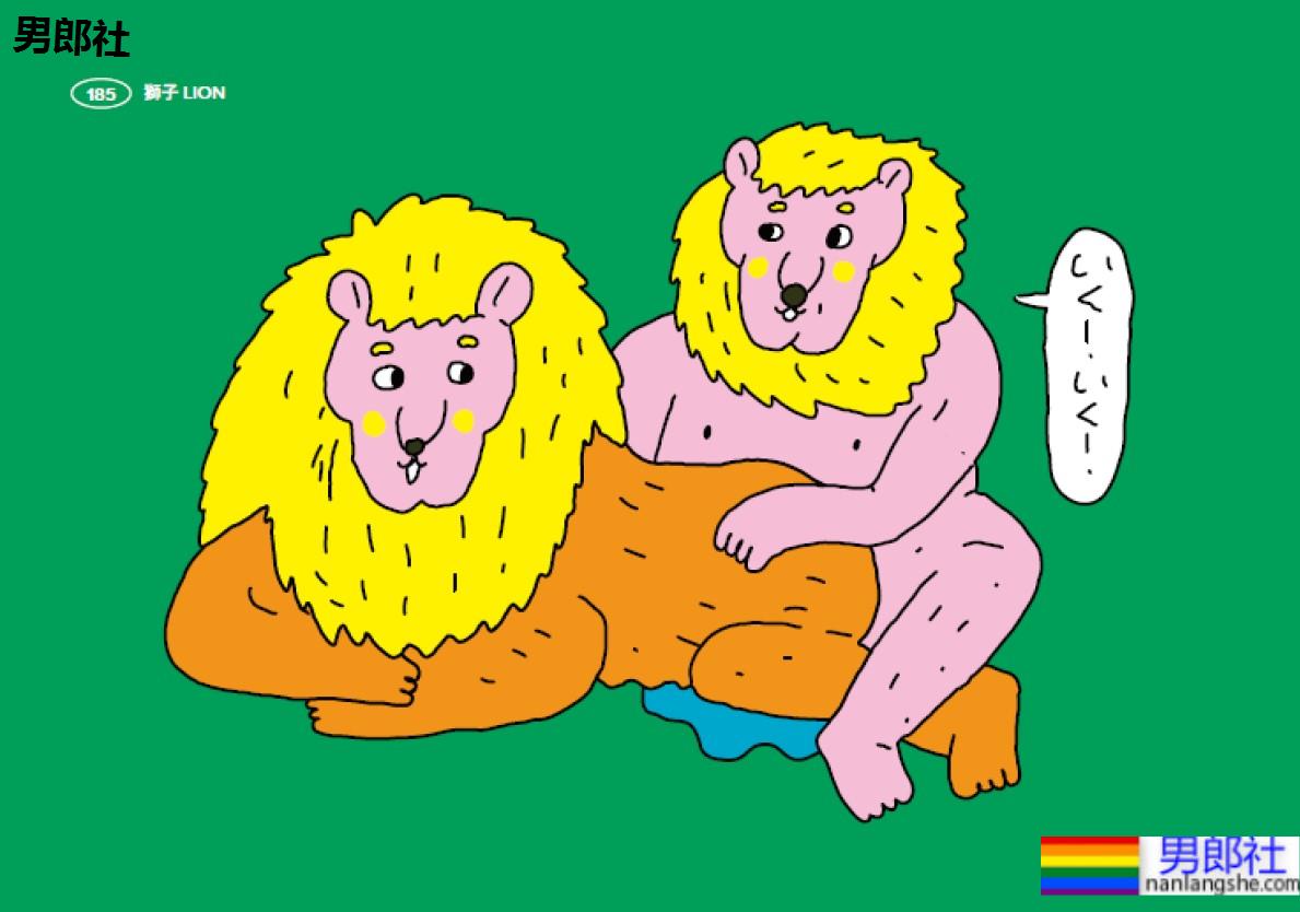 无「啪」不欢还开性爱趴？盘点8种热爱同性性行为的动物！ - 51虹马