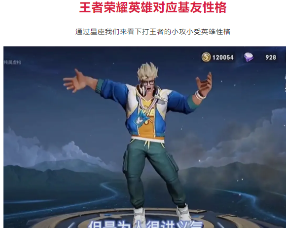 十二星座攻受配对VS王者荣耀基友性格 - 51虹马 十二星座攻受配对VS王者荣耀基友性格 - 51虹马