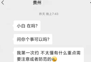 Gay第一次约会需要注意什么-51虹马