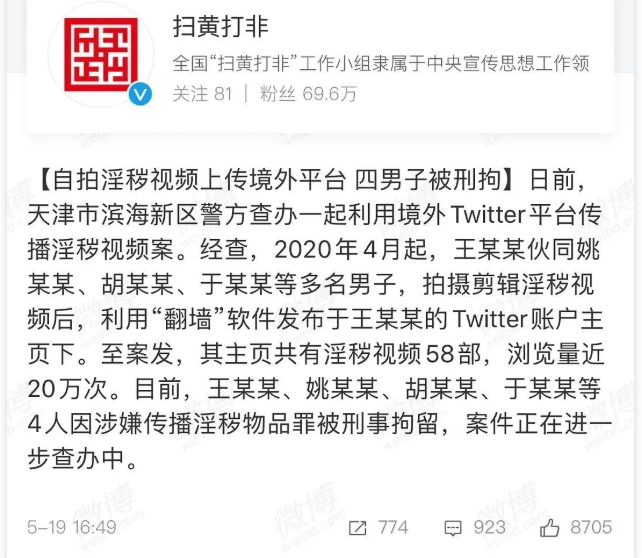 重磅！推特博主机场被抓？！ - 51虹马