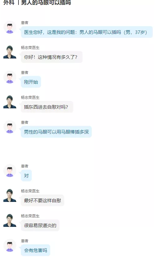 马眼可以插吗? - 51虹马 马眼可以插吗? - 51虹马