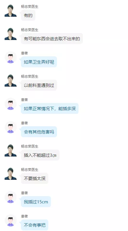 马眼可以插吗? - 51虹马 马眼可以插吗? - 51虹马