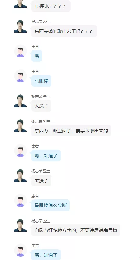 马眼可以插吗? - 51虹马 马眼可以插吗? - 51虹马