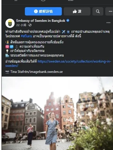 受够泰国了?移居海外掀讨论热潮 - 51虹马 受够泰国了?移居海外掀讨论热潮 - 51虹马