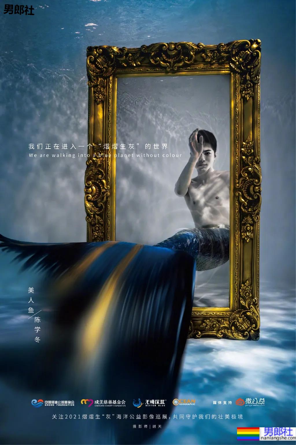 穿紧身潜水服被批的陈学冬上热搜!男版腹肌美人鱼,惊艳王大陆黄明昊! - 51虹马 穿紧身潜水服被批的陈学冬上热搜!男版腹肌美人鱼,惊艳王大陆黄明昊! - 51虹马