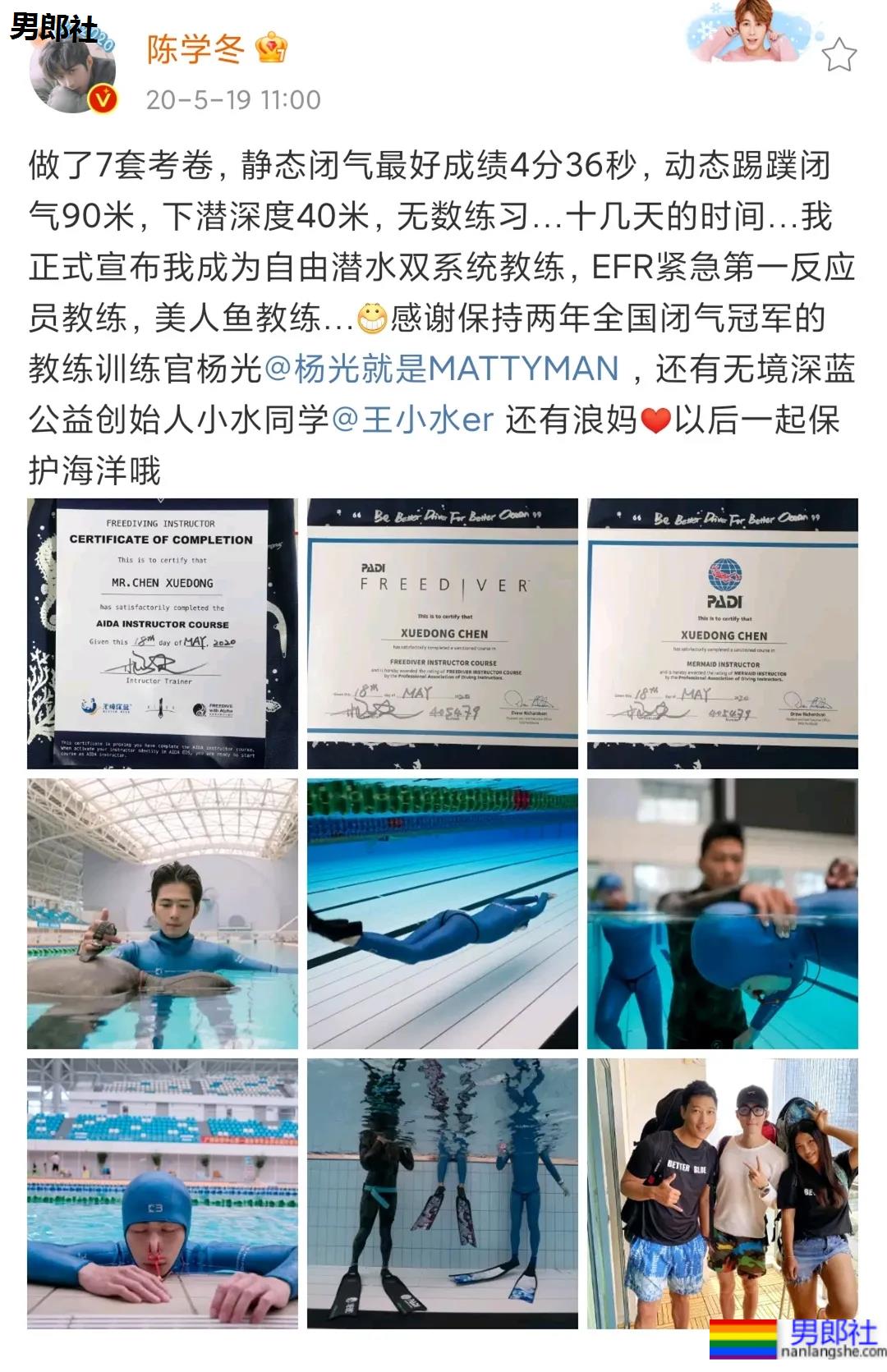 穿紧身潜水服被批的陈学冬上热搜!男版腹肌美人鱼,惊艳王大陆黄明昊! - 51虹马 穿紧身潜水服被批的陈学冬上热搜!男版腹肌美人鱼,惊艳王大陆黄明昊! - 51虹马