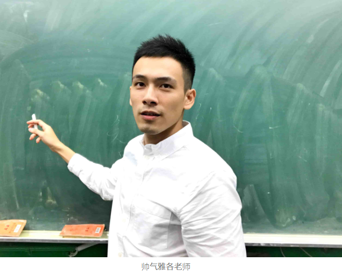 这么帅、充满正能量的网红化学老师哪里找－雅各Jacob - 51虹马