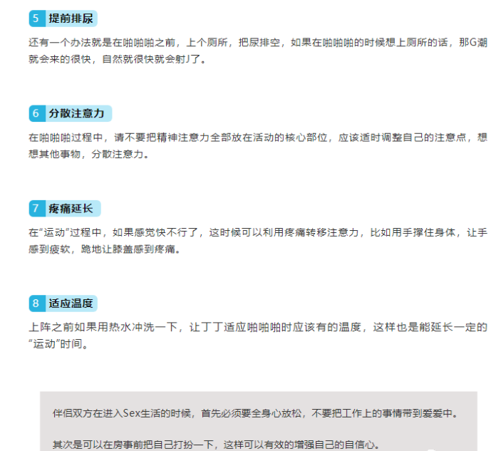 延时控射，8招教你 - 51虹马