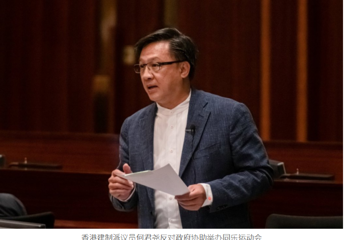 港府公开谴责议员恐同言论 林郑月娥：不允许仇恨言论撕裂社会 - 51虹马