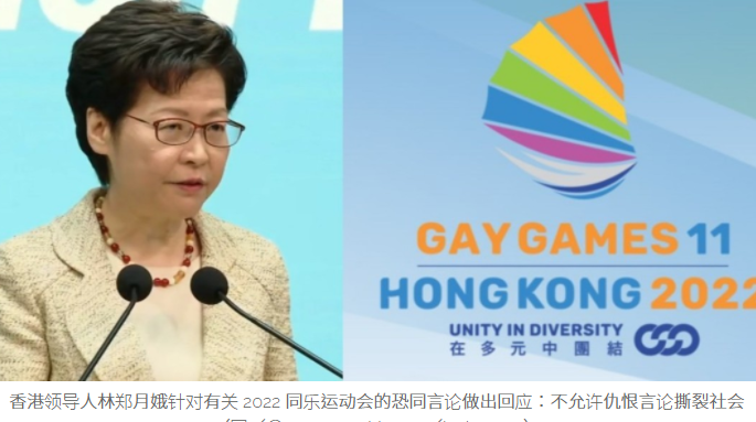 港府公开谴责议员恐同言论 林郑月娥：不允许仇恨言论撕裂社会 - 51虹马